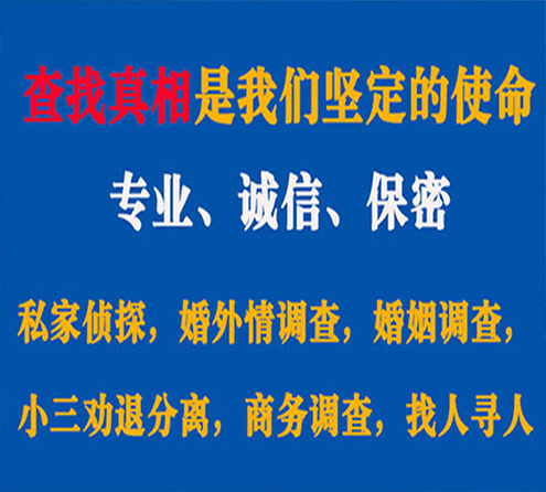 关于峨边诚信调查事务所